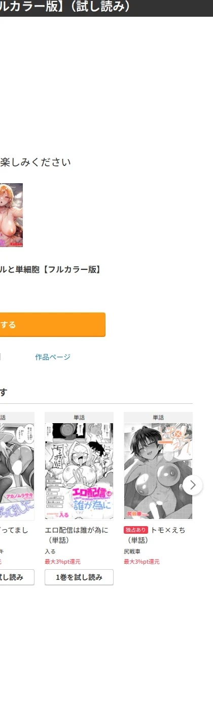 推しギャルと単細胞【フルカラー版】(単話) 画像10
