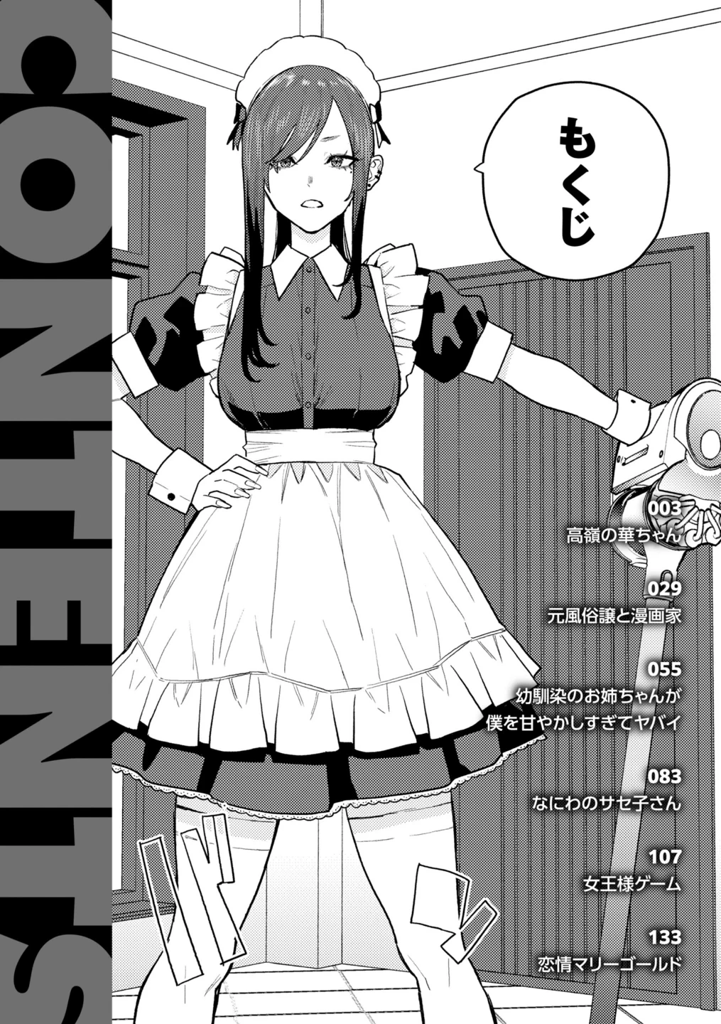 華ちゃんはヌいてくれる【デジタル版限定おまけ付き】 画像1