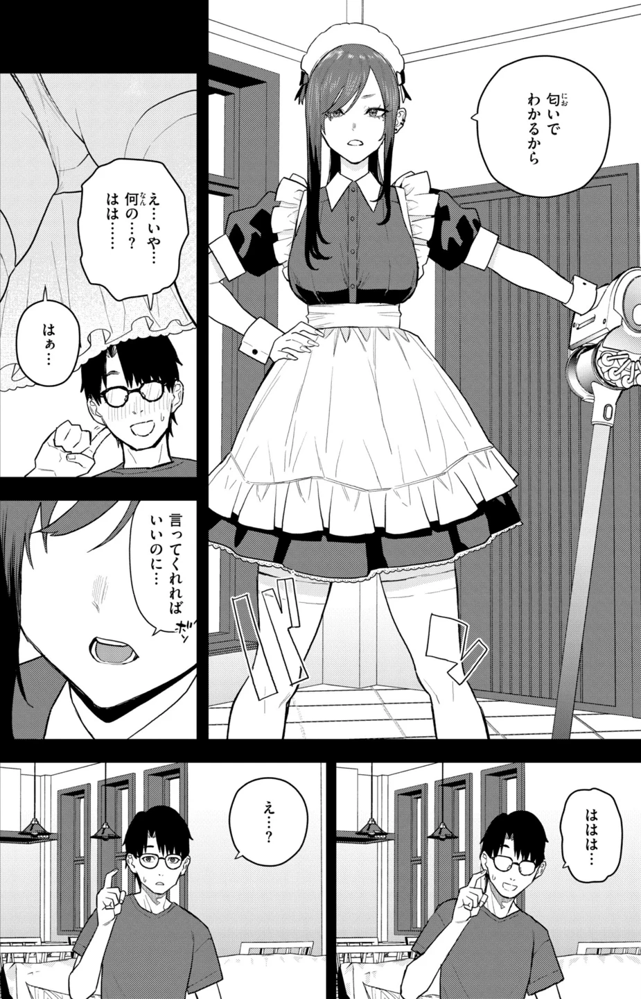 華ちゃんはヌいてくれる【デジタル版限定おまけ付き】 画像5
