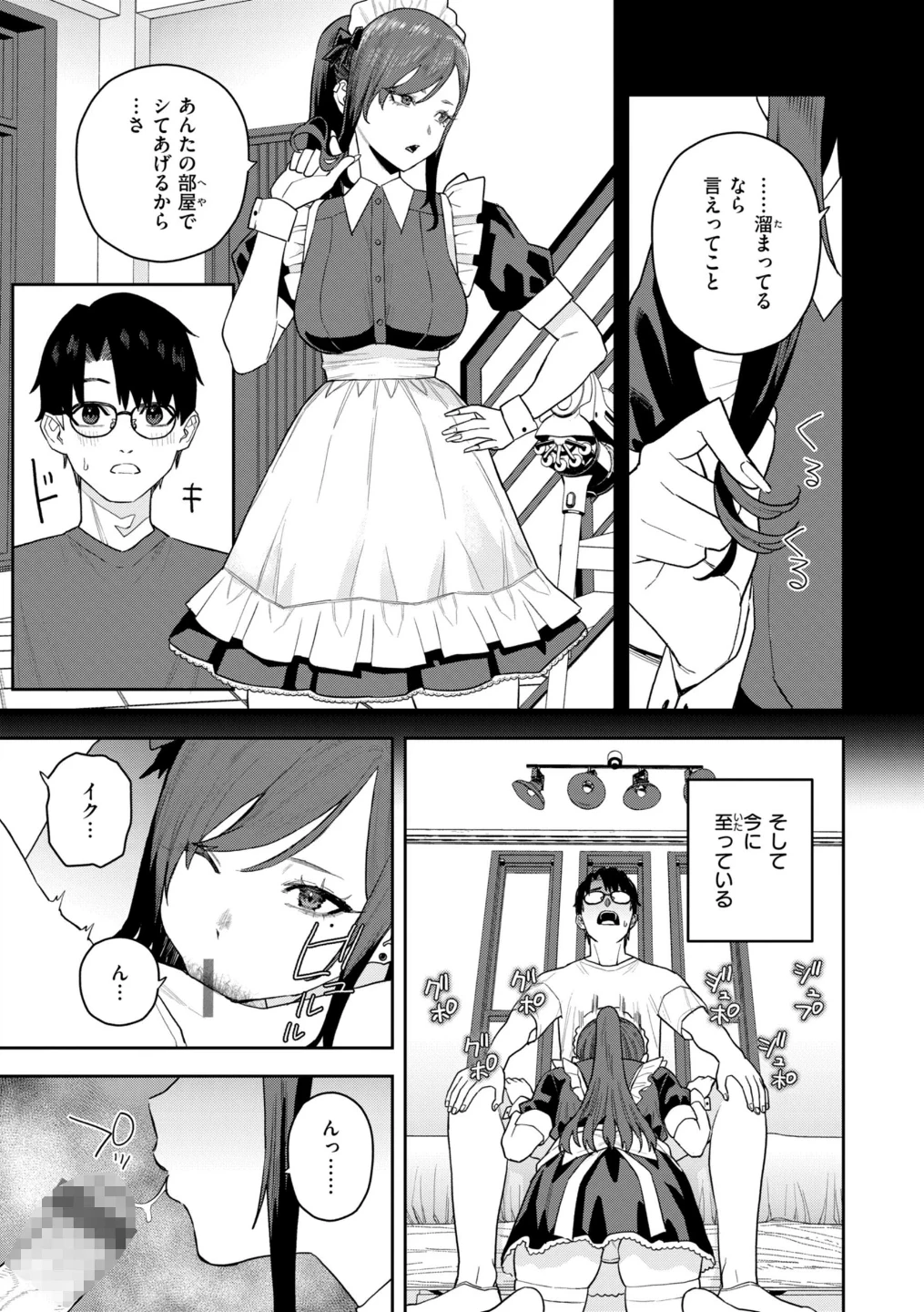 華ちゃんはヌいてくれる【デジタル版限定おまけ付き】 画像6