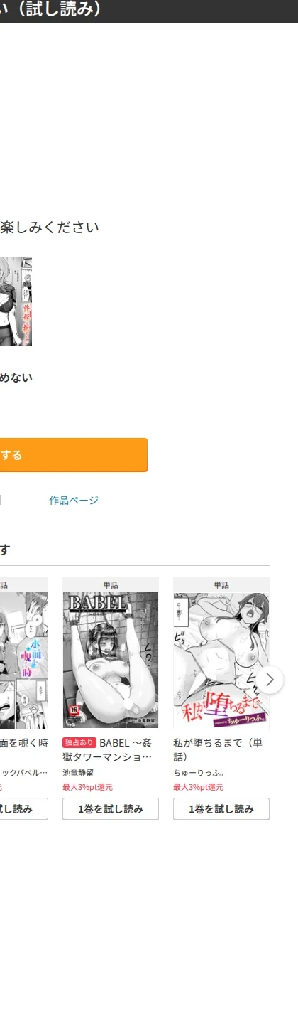許嫁は拒めない(単話) 画像10