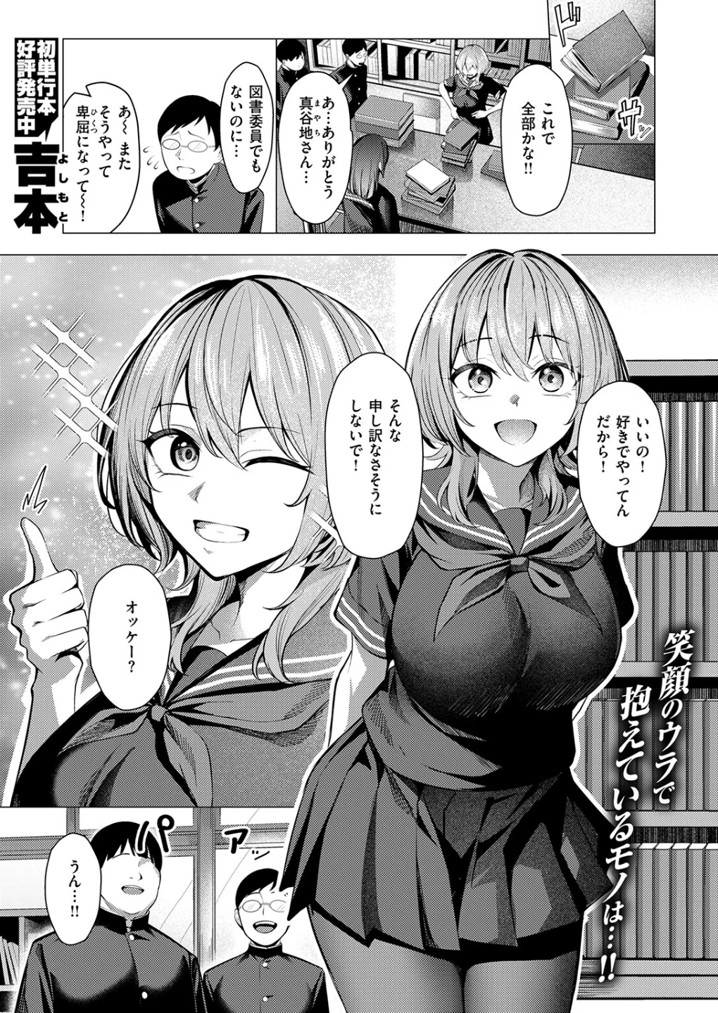 許嫁は拒めない(単話) 画像2