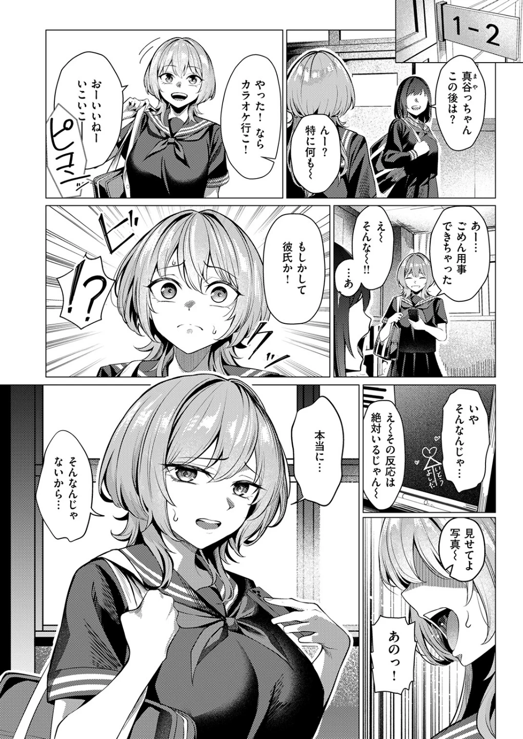 許嫁は拒めない(単話) 画像3