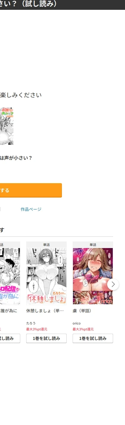 小越さんは声が小さい?(単話) 画像10