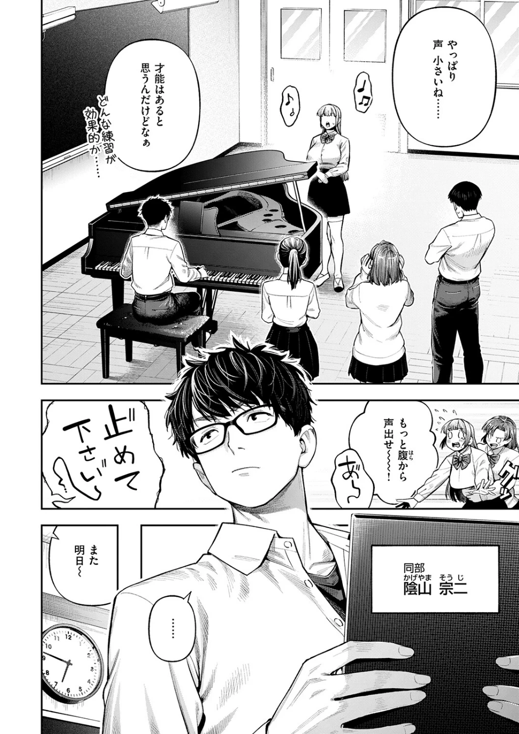 小越さんは声が小さい?(単話) 画像3