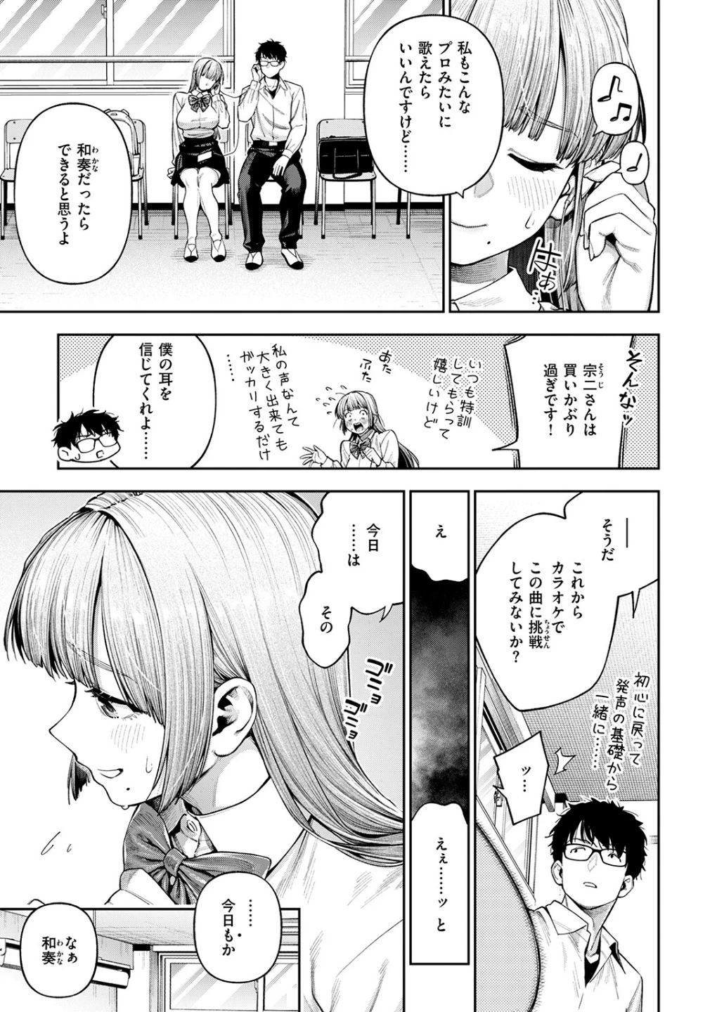 小越さんは声が小さい?(単話) 画像4