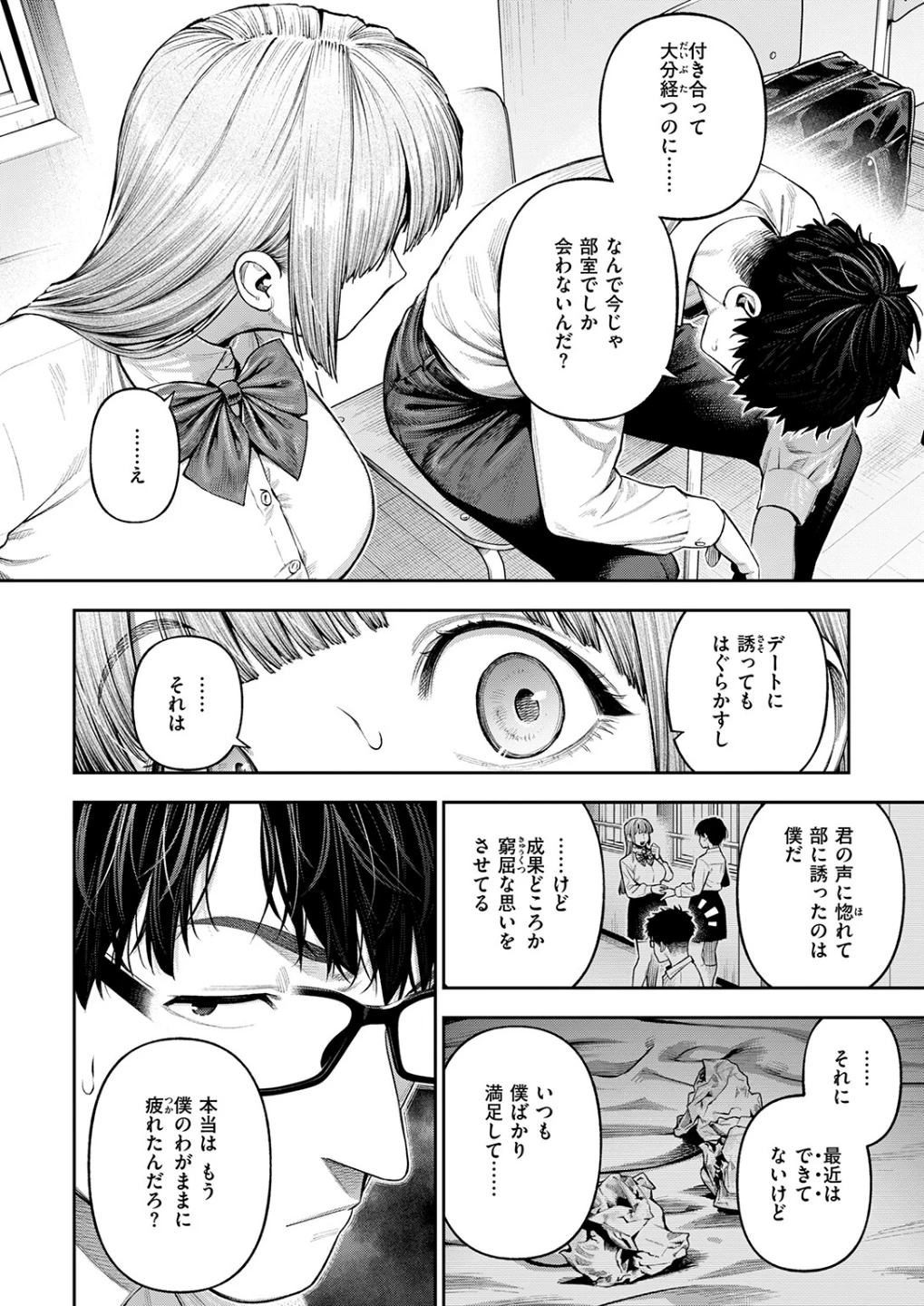 小越さんは声が小さい?(単話) 画像5
