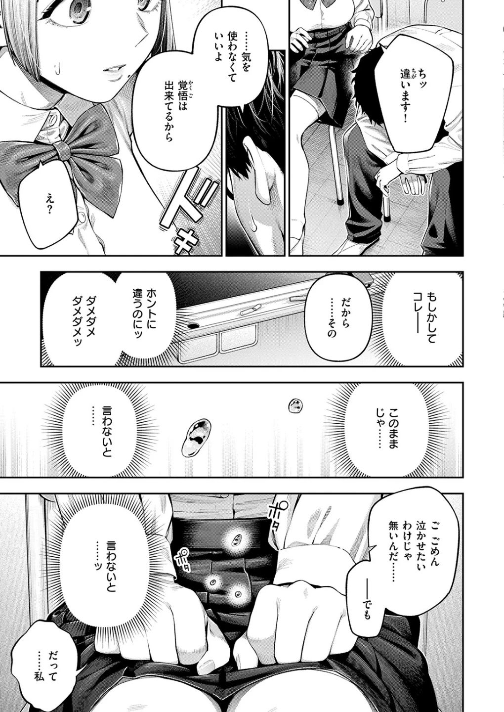 小越さんは声が小さい?(単話) 画像6