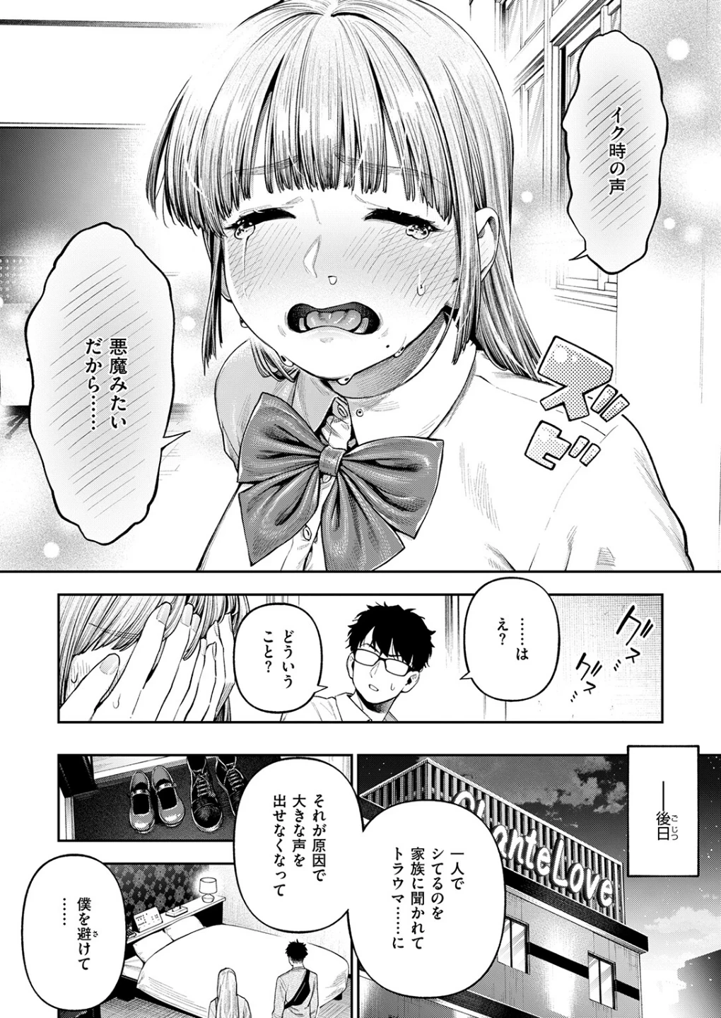小越さんは声が小さい?(単話) 画像7