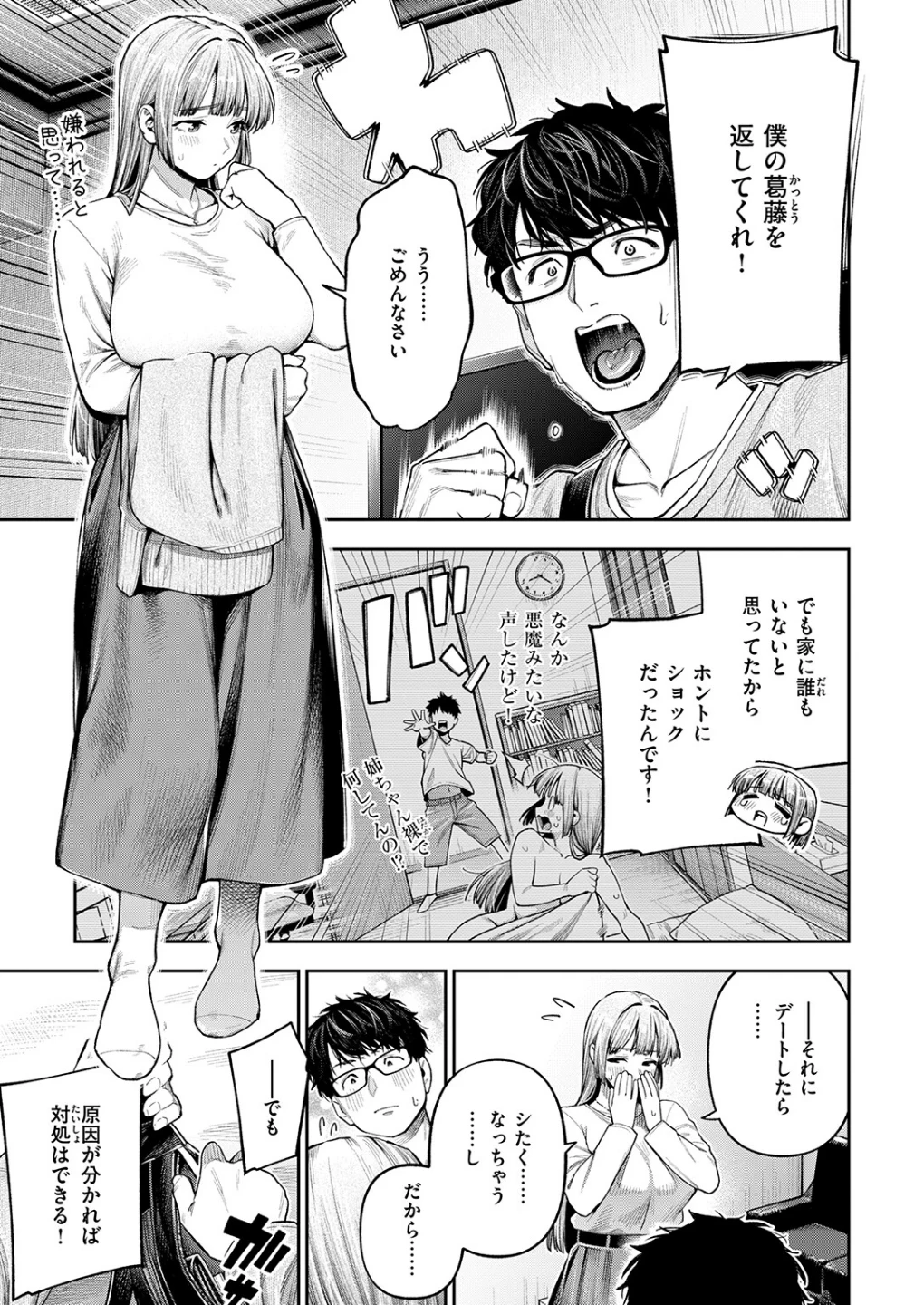 小越さんは声が小さい?(単話) 画像8