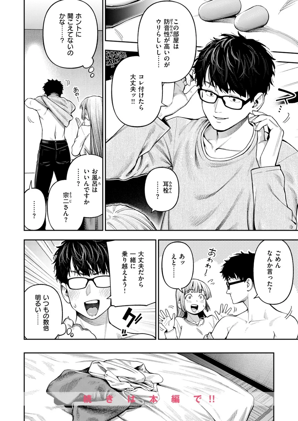 小越さんは声が小さい?(単話) 画像9
