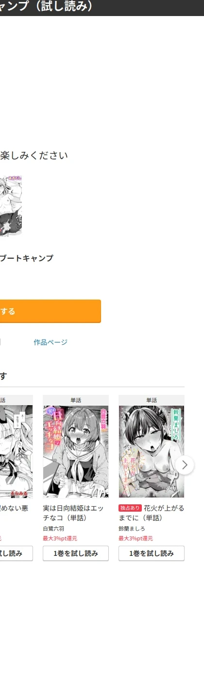 わからせブートキャンプ(単話) 画像10