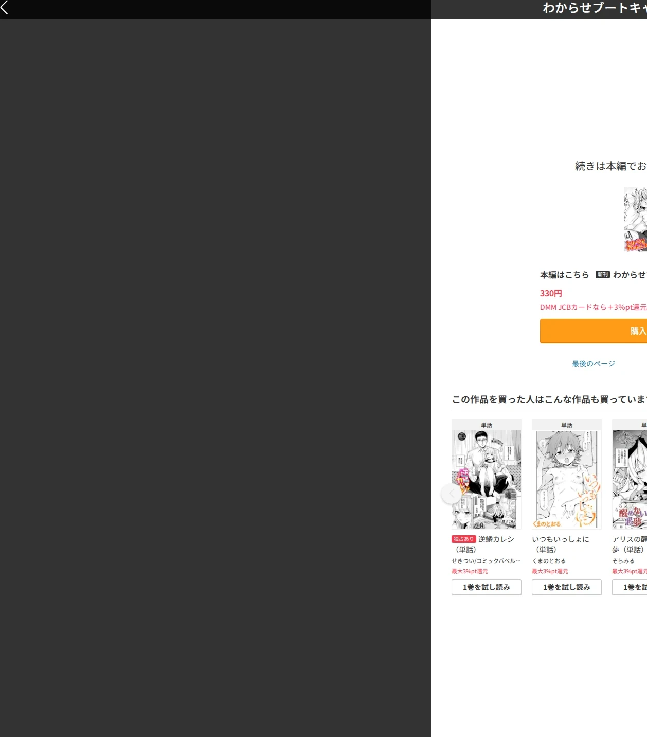 わからせブートキャンプ(単話) 画像7