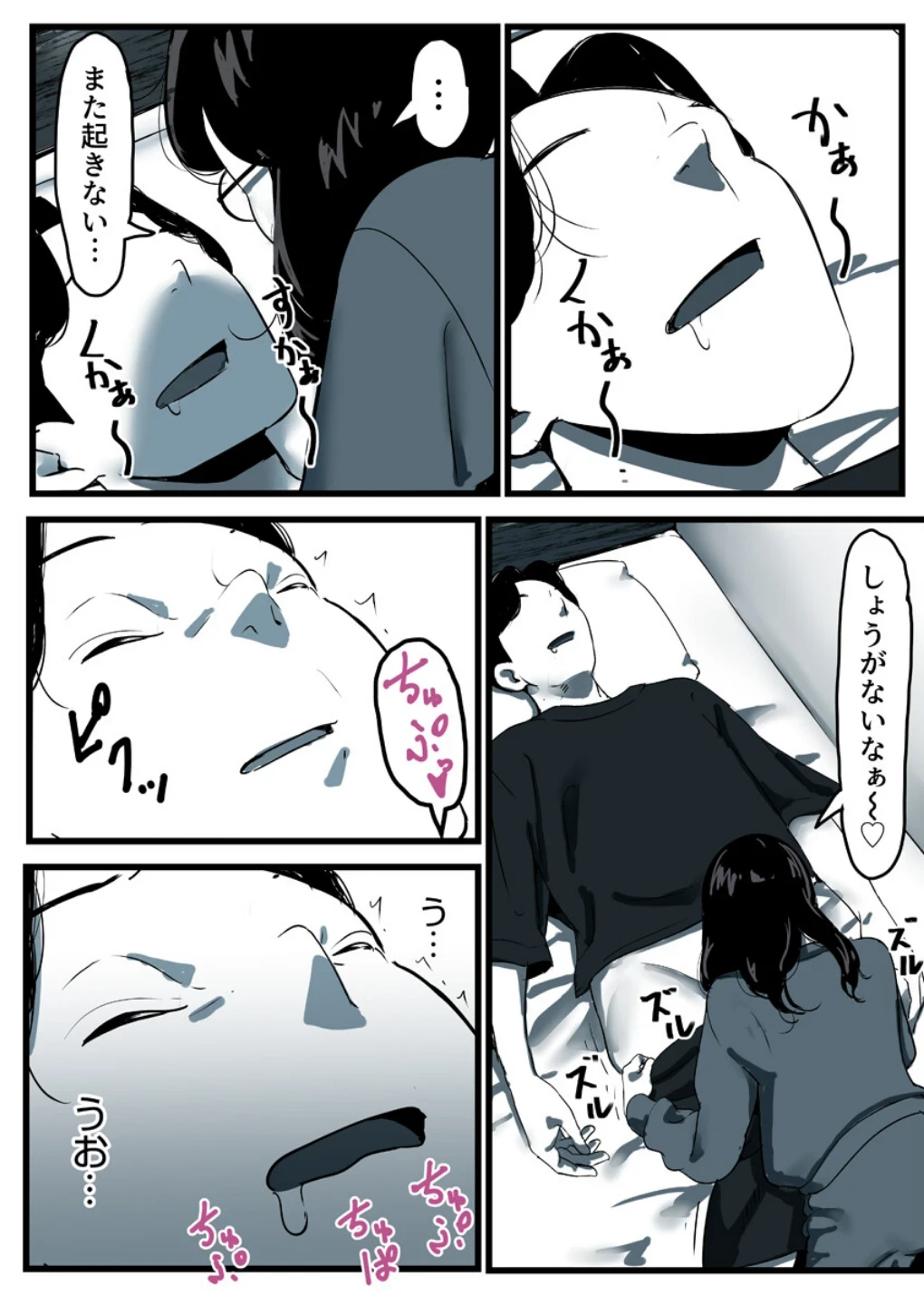 母と堕ちていく(単話) 画像5
