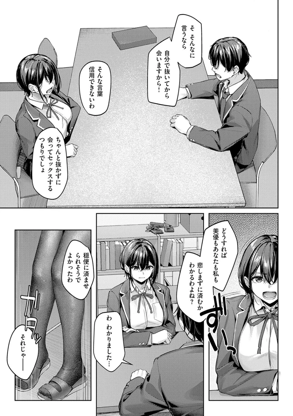 柔乳もーめんと【デジタル特装版】 画像10