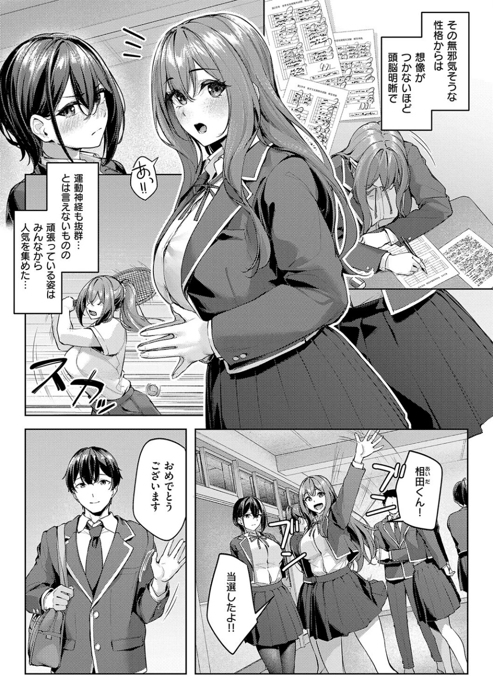 柔乳もーめんと【デジタル特装版】 画像3