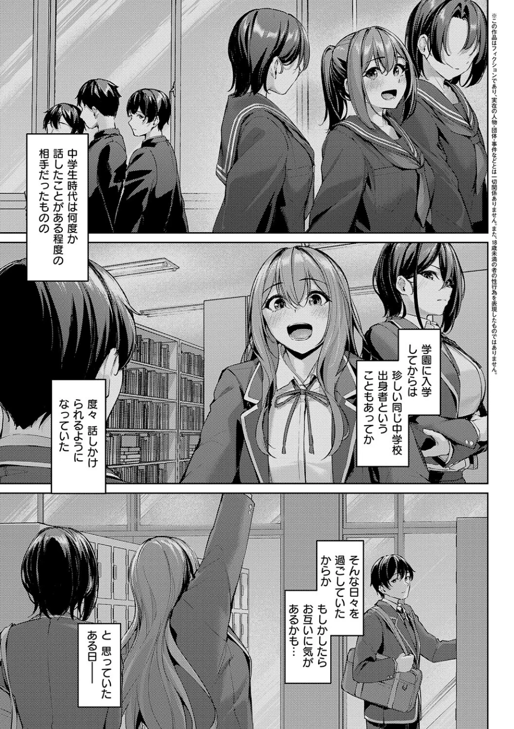 柔乳もーめんと【デジタル特装版】 画像4