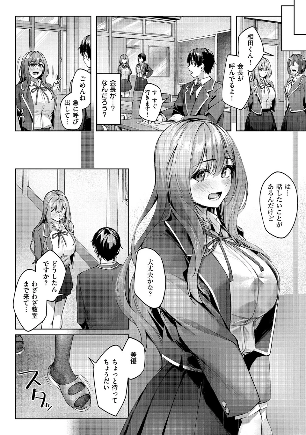 柔乳もーめんと【デジタル特装版】 画像5