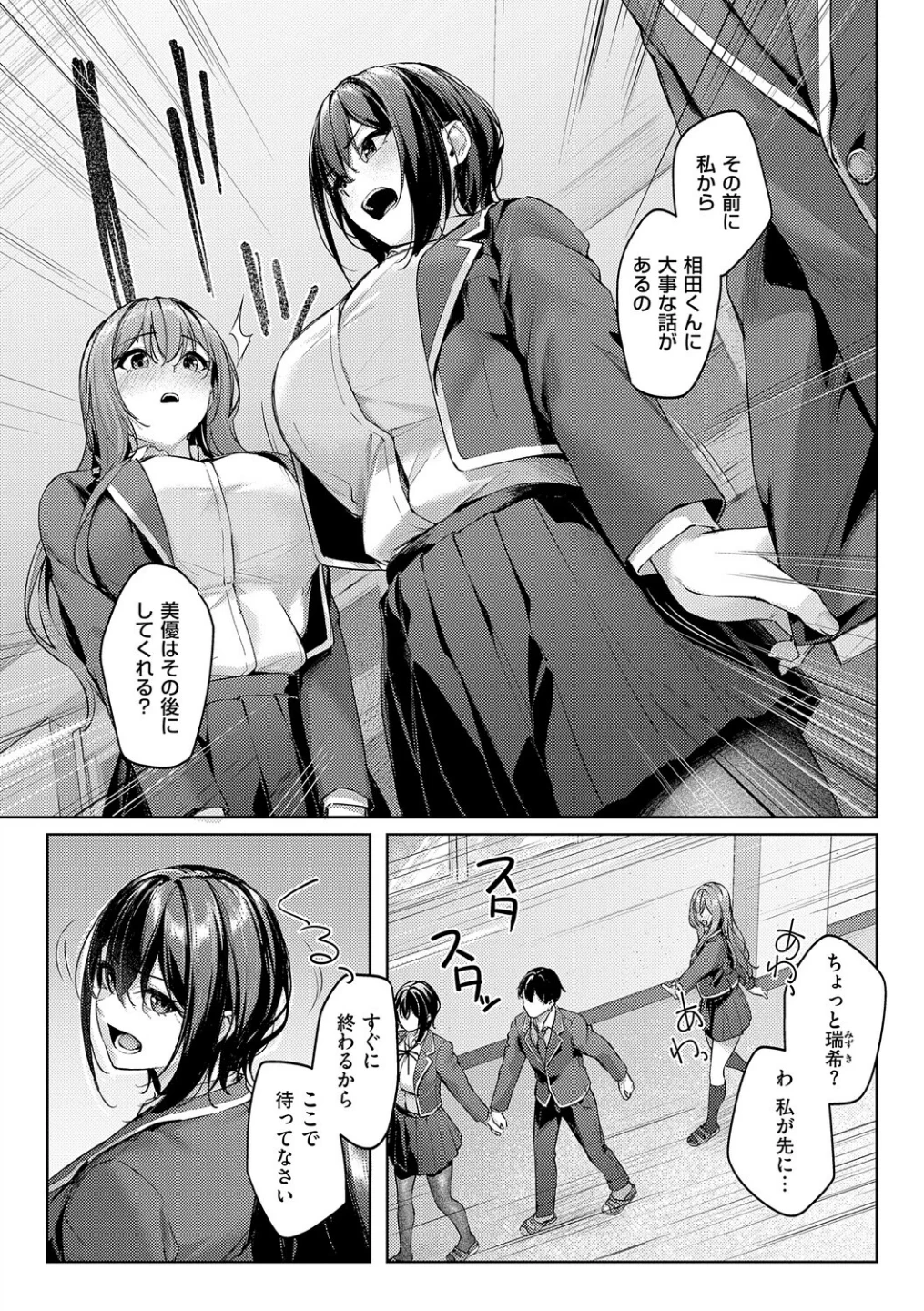 柔乳もーめんと【デジタル特装版】 画像6