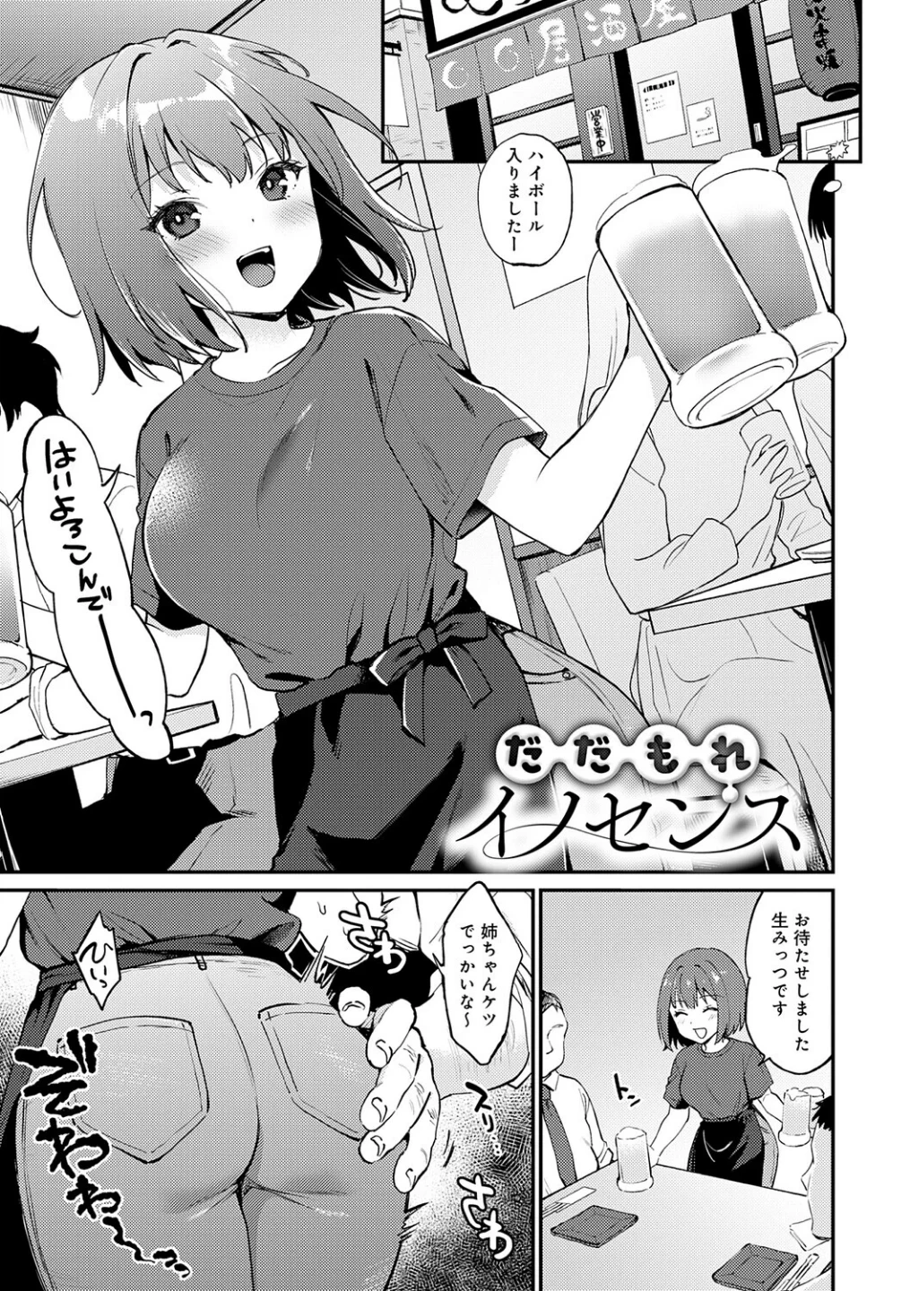 キミが気にしてるソコが好き【デジタル特装版】 画像2