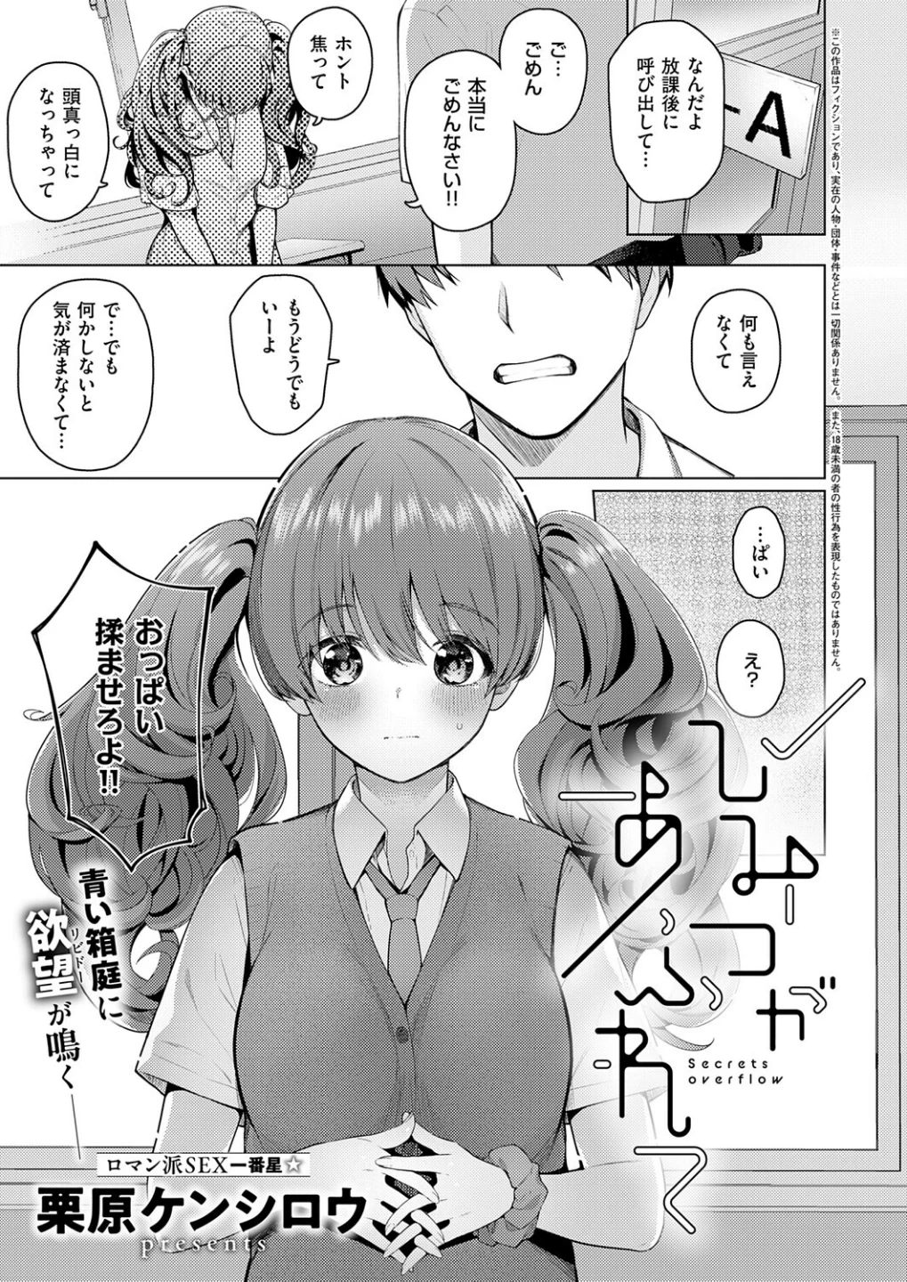 COMIC E×E 72【FANZA限定特典付き】 画像9