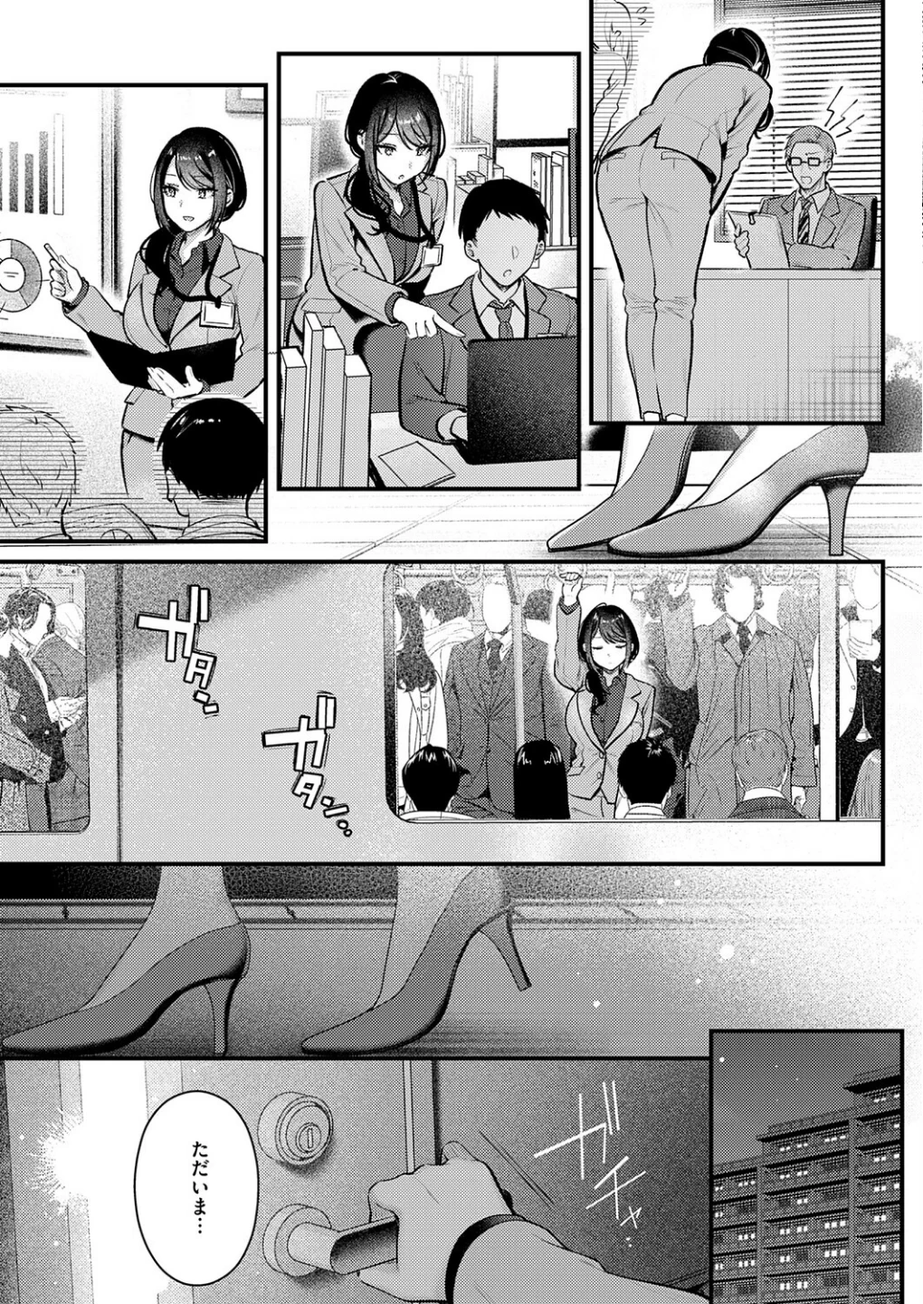 神咲主任の日常(単話) 画像2