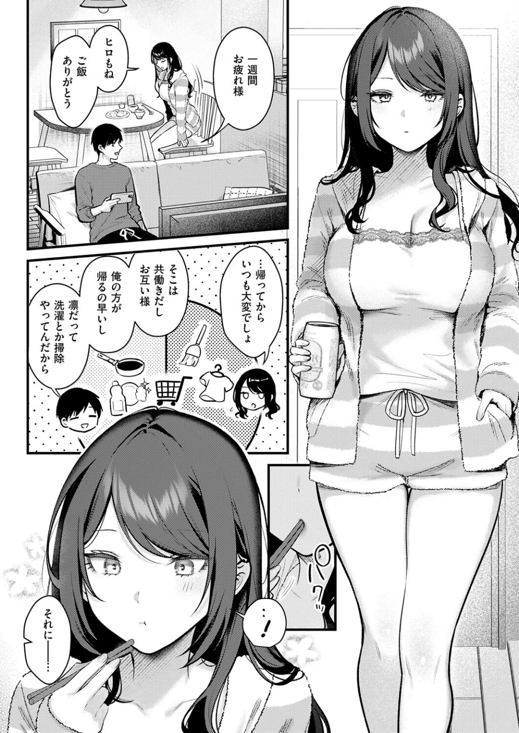神咲主任の日常(単話) 画像5