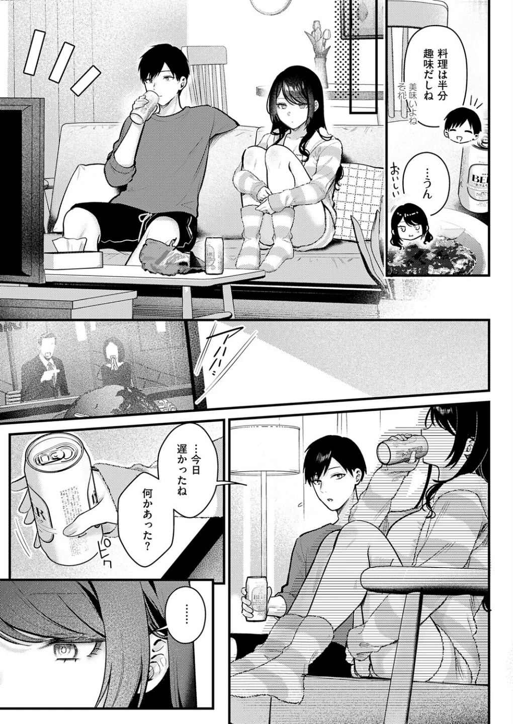 神咲主任の日常(単話) 画像6