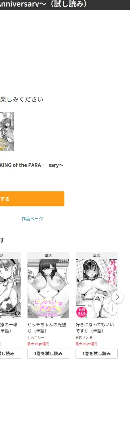 KING of the PARADISE(単話) 画像8
