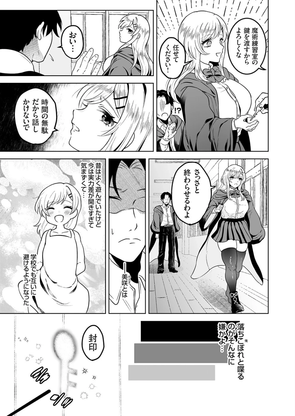 石化魔法で逆襲（単話） 画像2