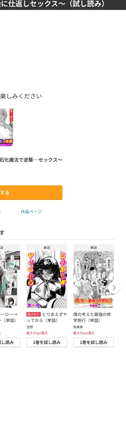石化魔法で逆襲（単話） 画像8