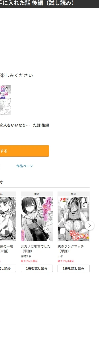 恋人をいいなりにする指輪を手に入れた話(単話) 画像10