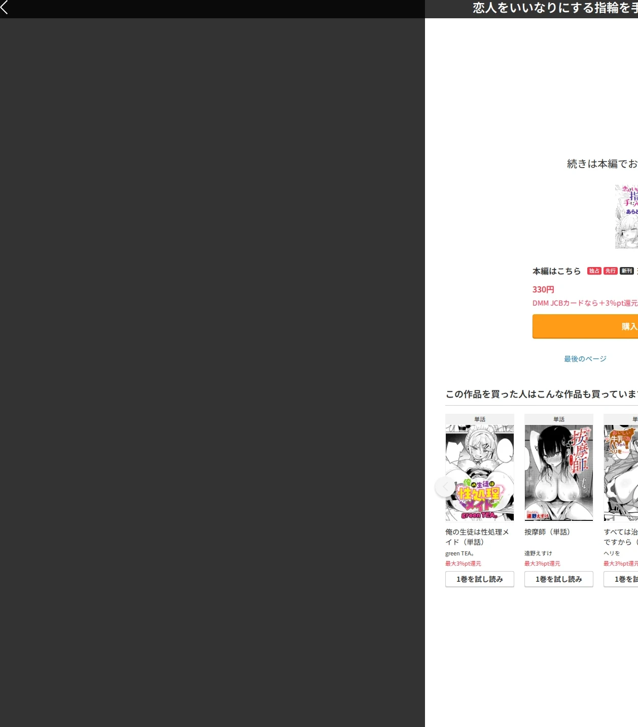 恋人をいいなりにする指輪を手に入れた話(単話) 画像9