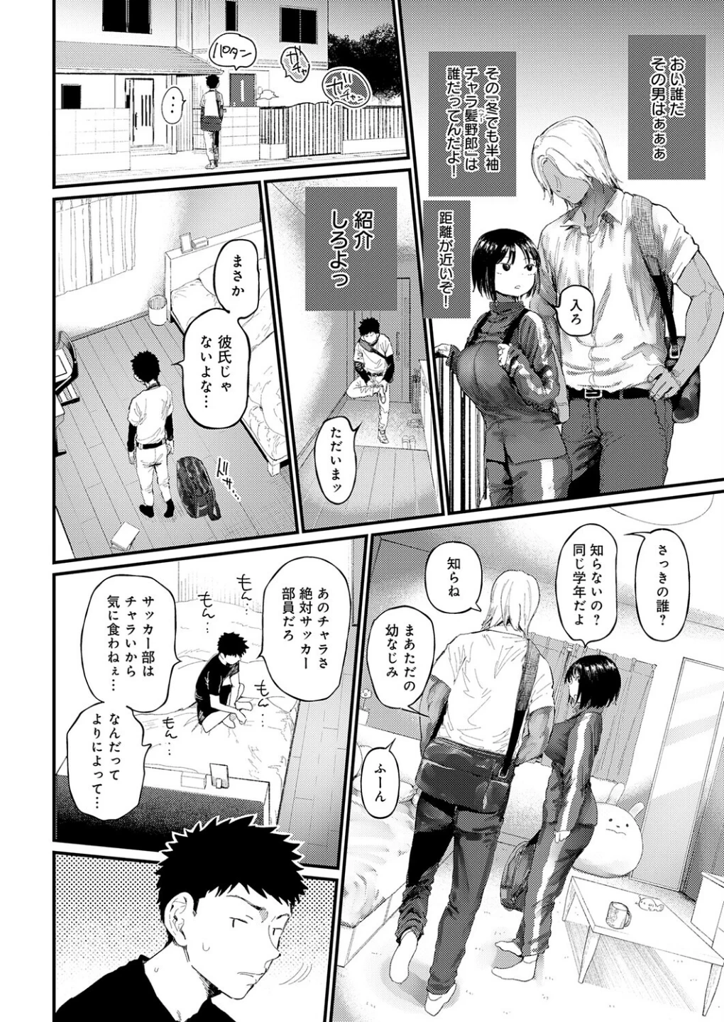 コバルトブルー（単話） 画像1
