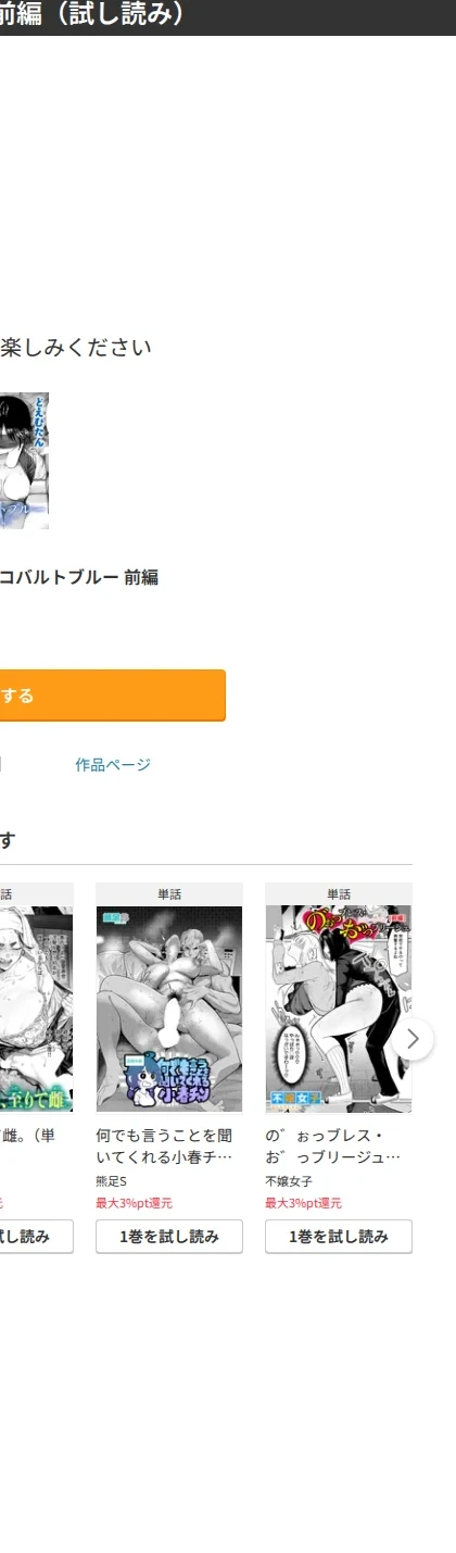 コバルトブルー（単話） 画像10
