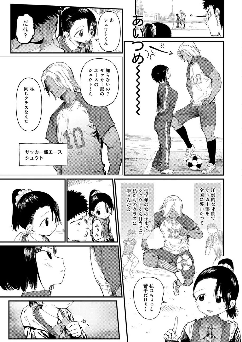 コバルトブルー（単話） 画像4