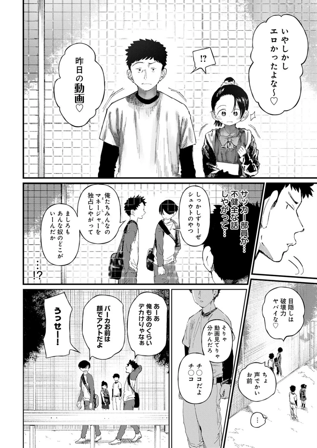 コバルトブルー（単話） 画像5