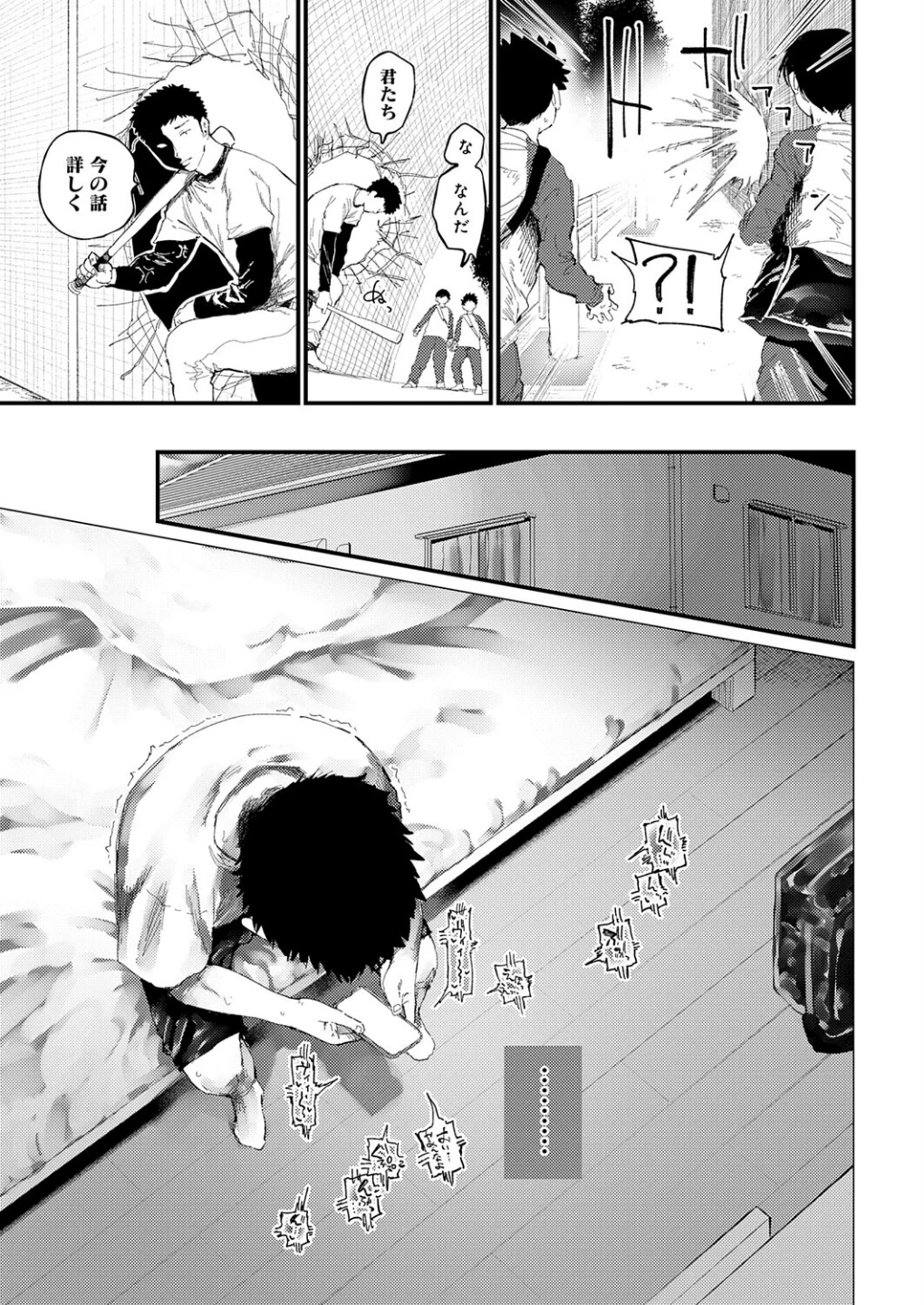 コバルトブルー（単話） 画像6