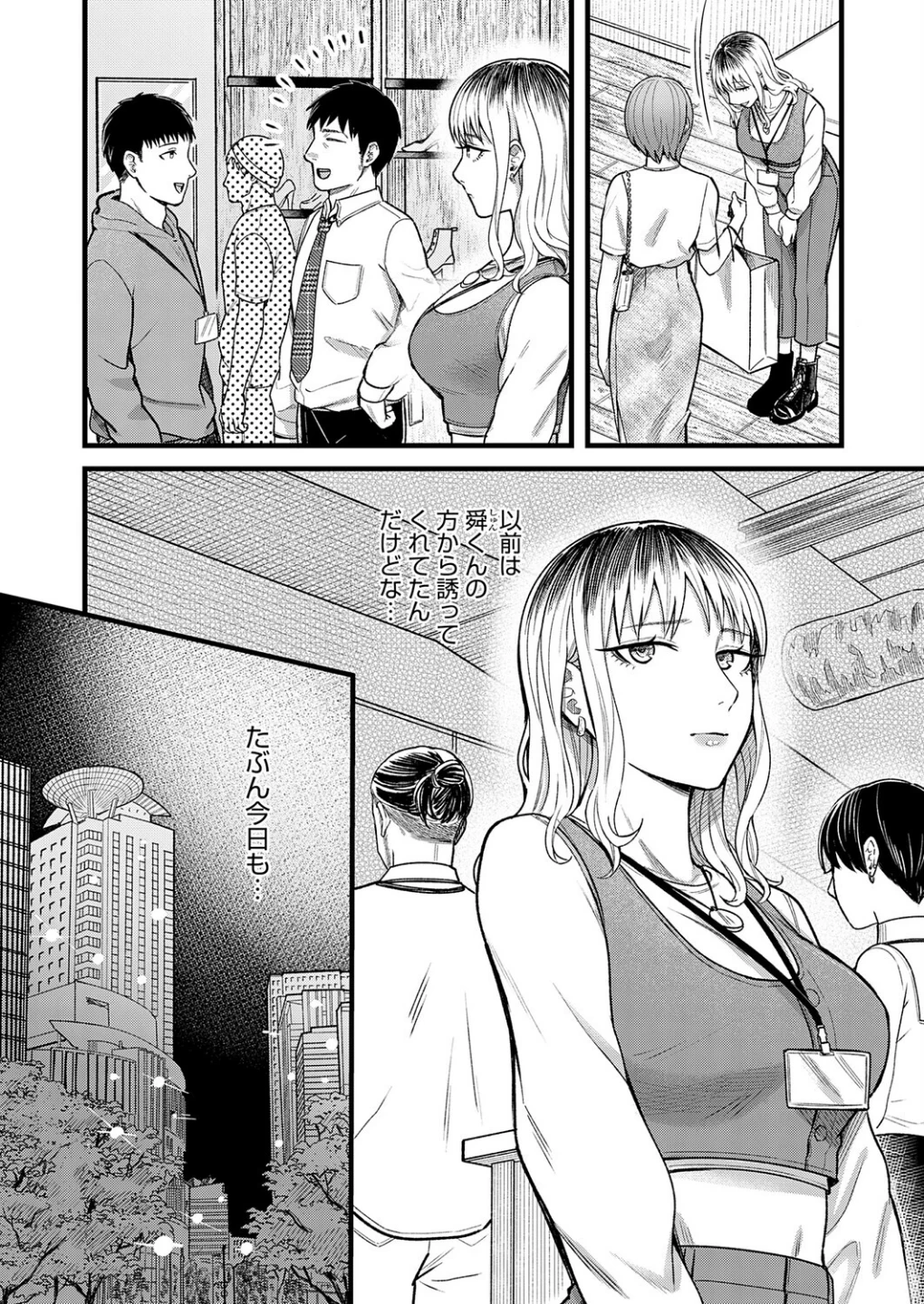 シェアセックスフレンズ（単話） 画像3