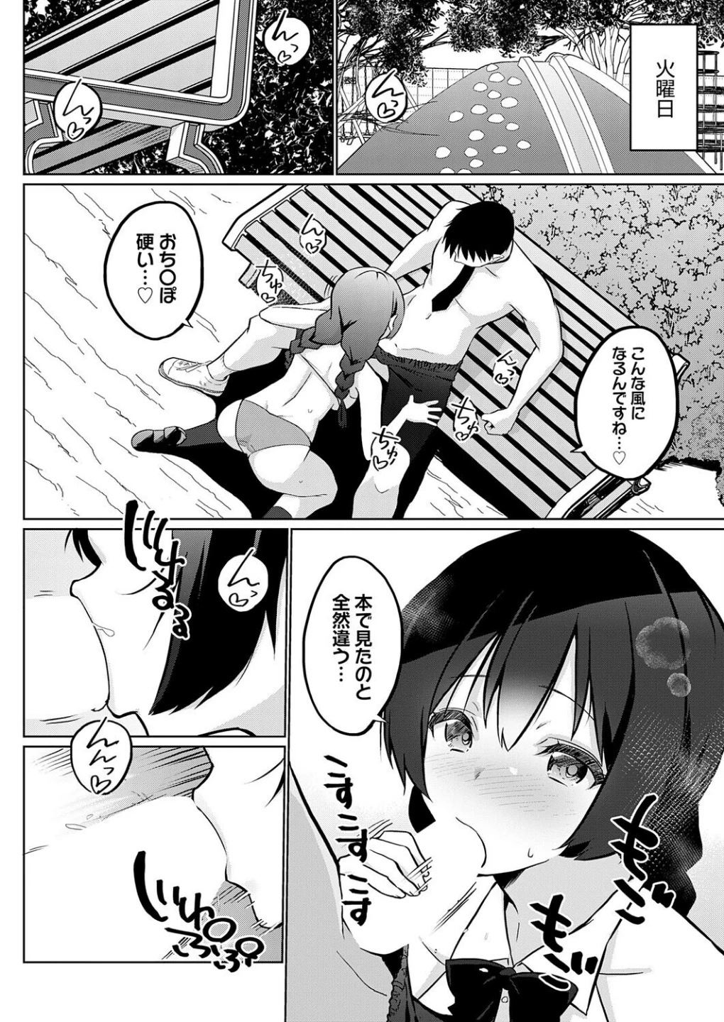 衣服が発展しなかった世界（単話） 画像3
