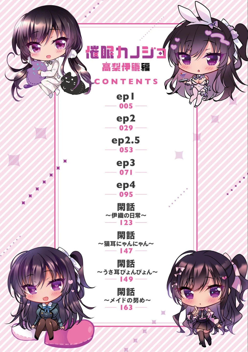 催●カノジョ 画像1