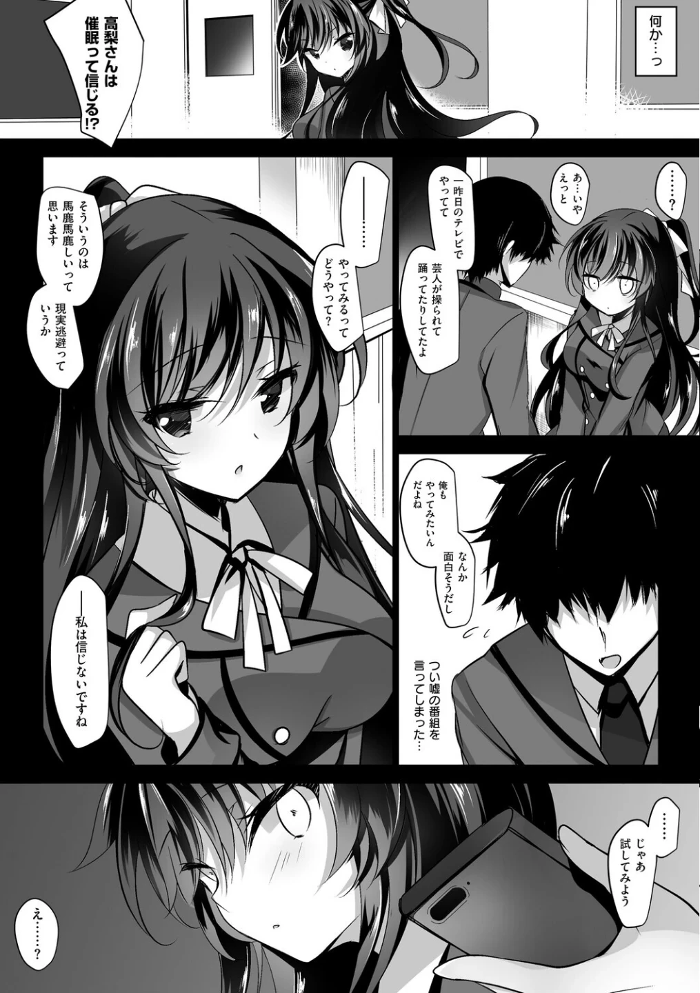 催●カノジョ 画像6