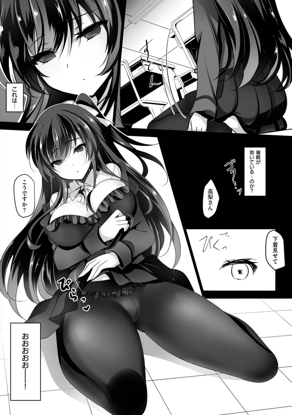 催●カノジョ 画像7