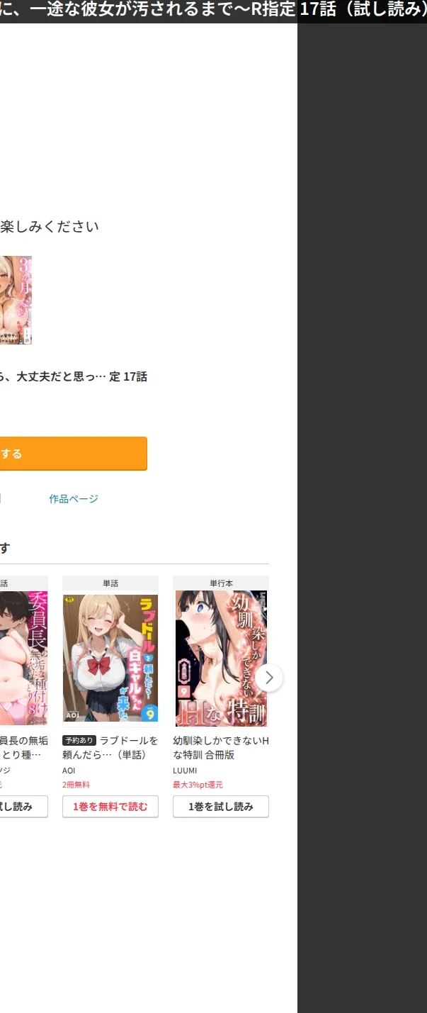 3か月なら、大丈夫だと思ってた。〜留学した僕の留守中に、一途な彼女が汚されるまで〜R指定（単話） 画像6