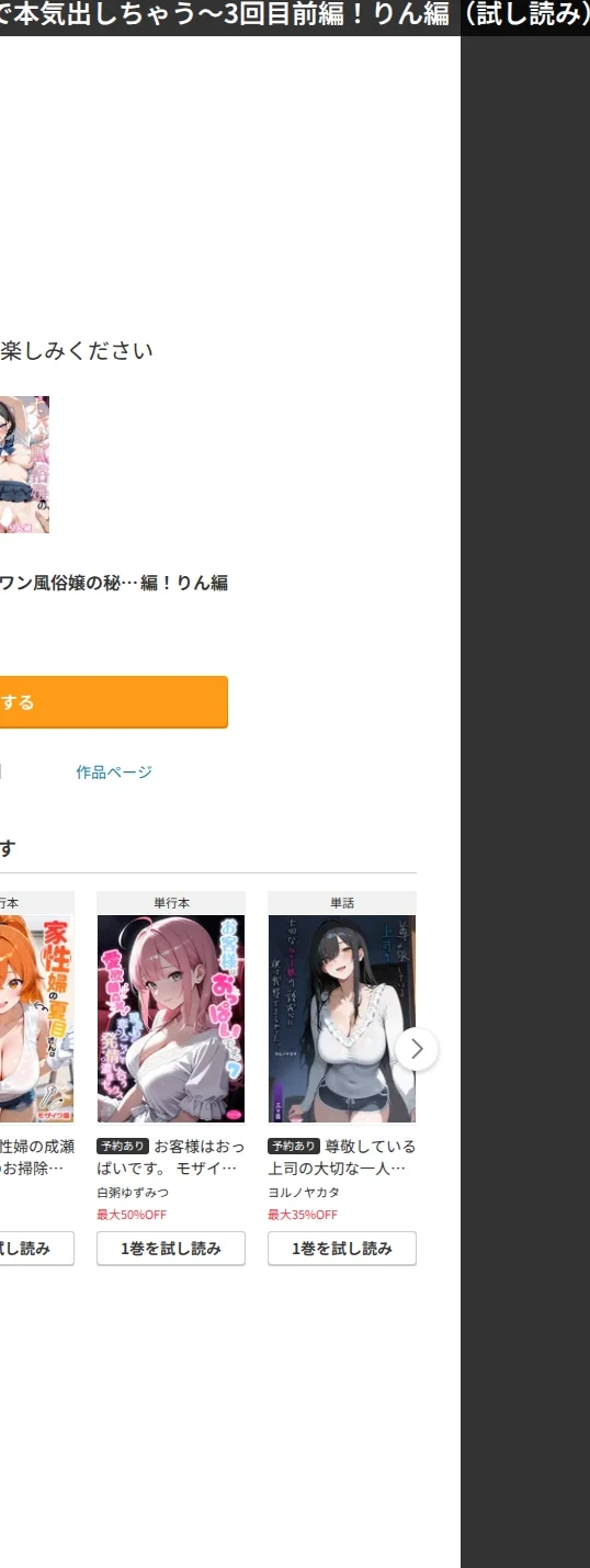 ナンバーワン風俗嬢の秘密のご奉仕〜3回目の指名で本気出しちゃう〜(単話) 画像5