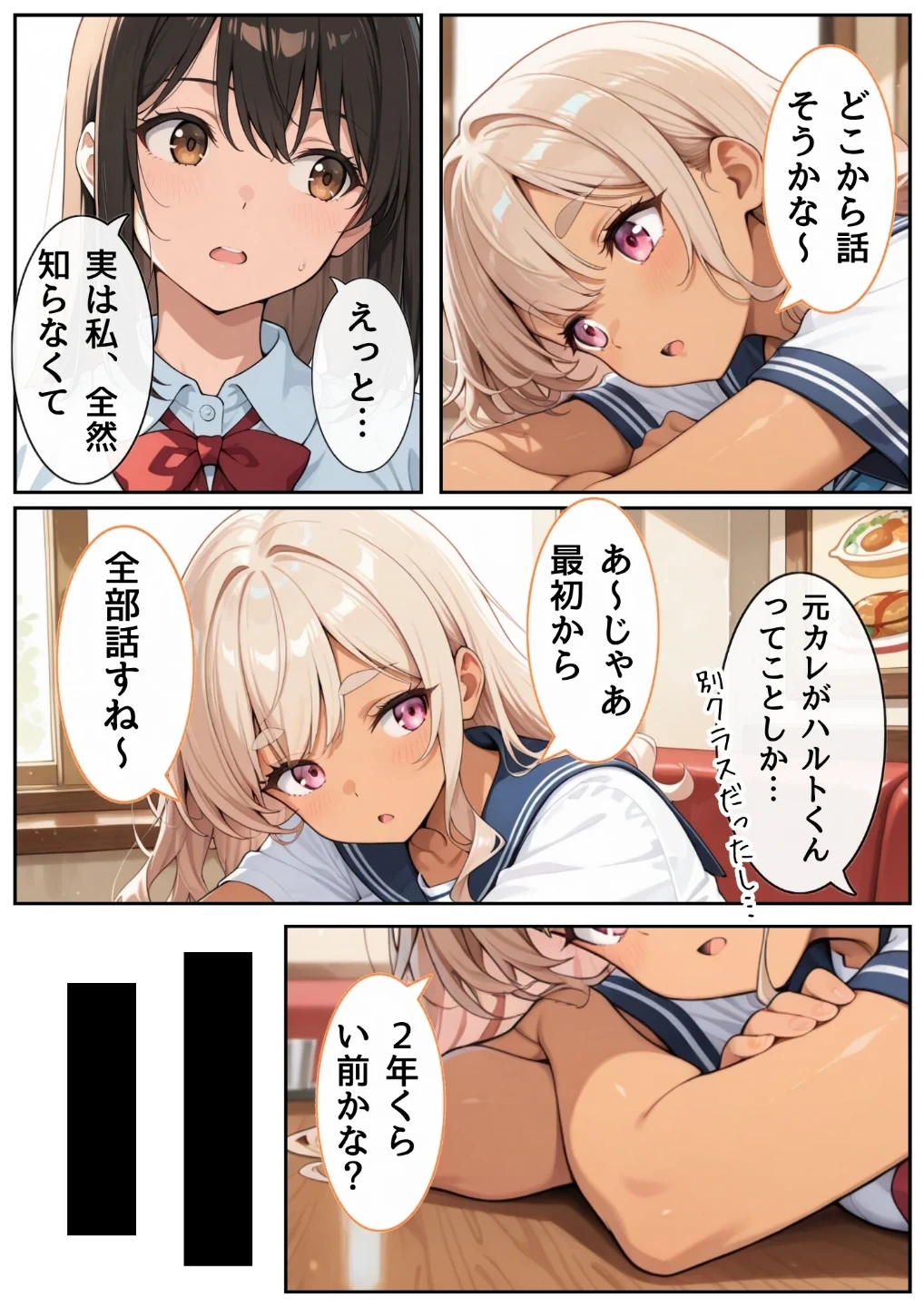 3か月なら、大丈夫だと思ってた。〜留学した僕の留守中に、一途な彼女が汚されるまで〜R指定(単話) 画像2