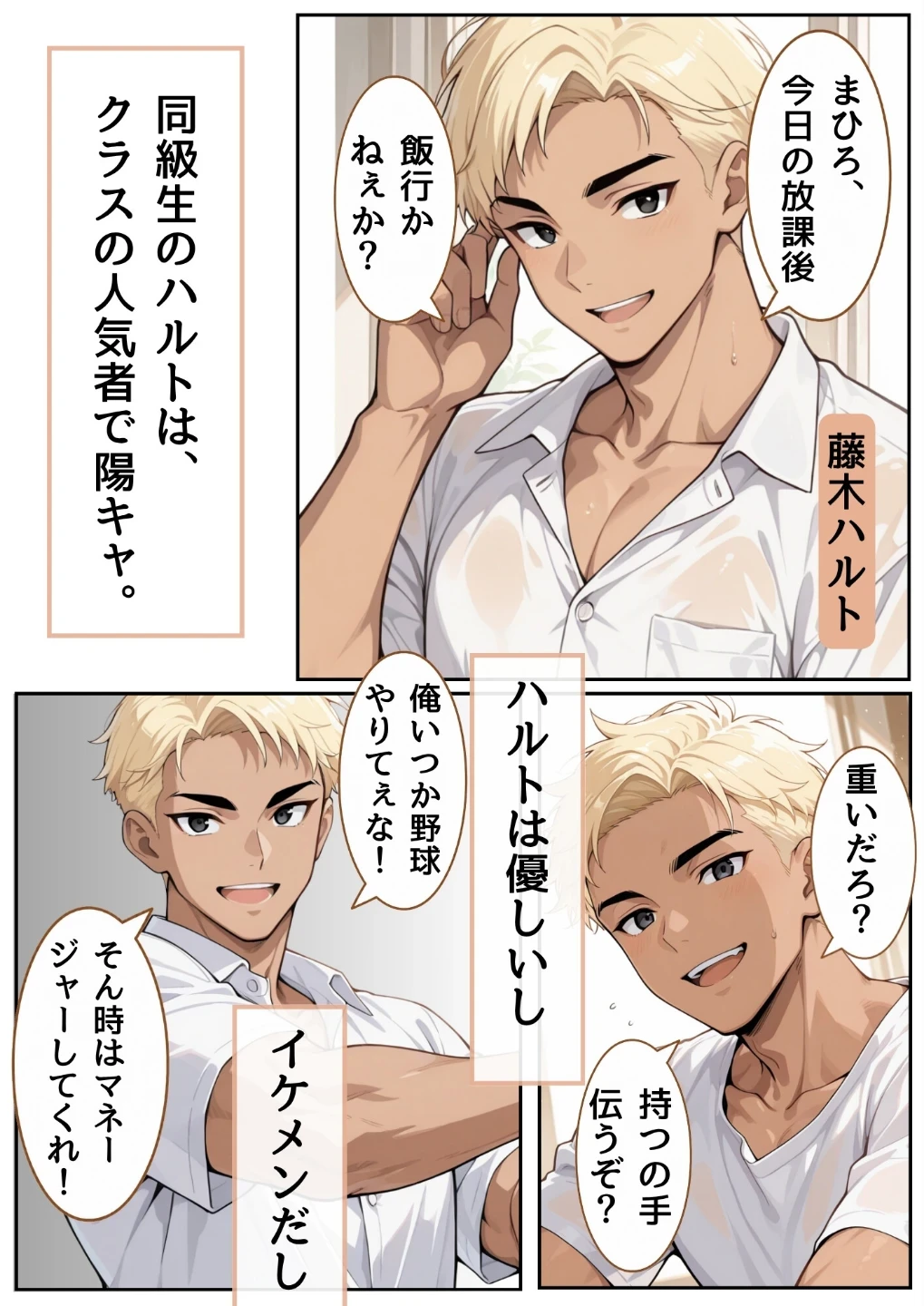 3か月なら、大丈夫だと思ってた。〜留学した僕の留守中に、一途な彼女が汚されるまで〜R指定(単話) 画像3