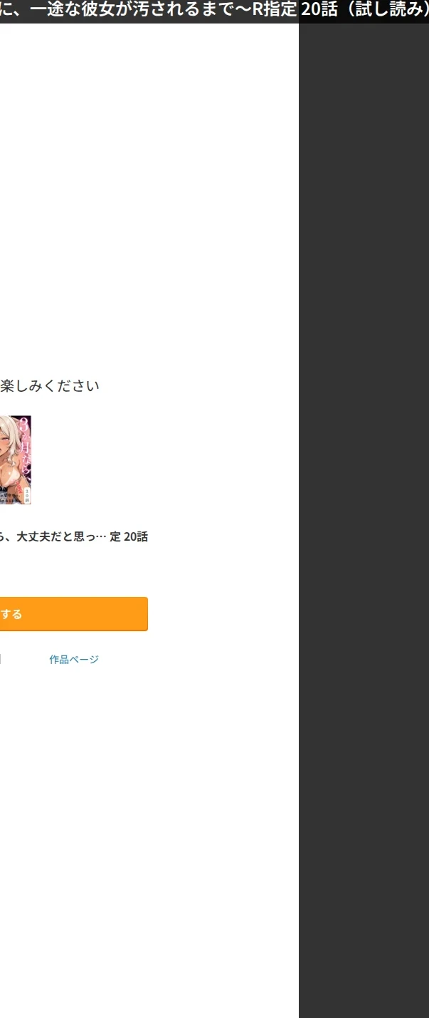 3か月なら、大丈夫だと思ってた。〜留学した僕の留守中に、一途な彼女が汚されるまで〜R指定（単話） 画像6