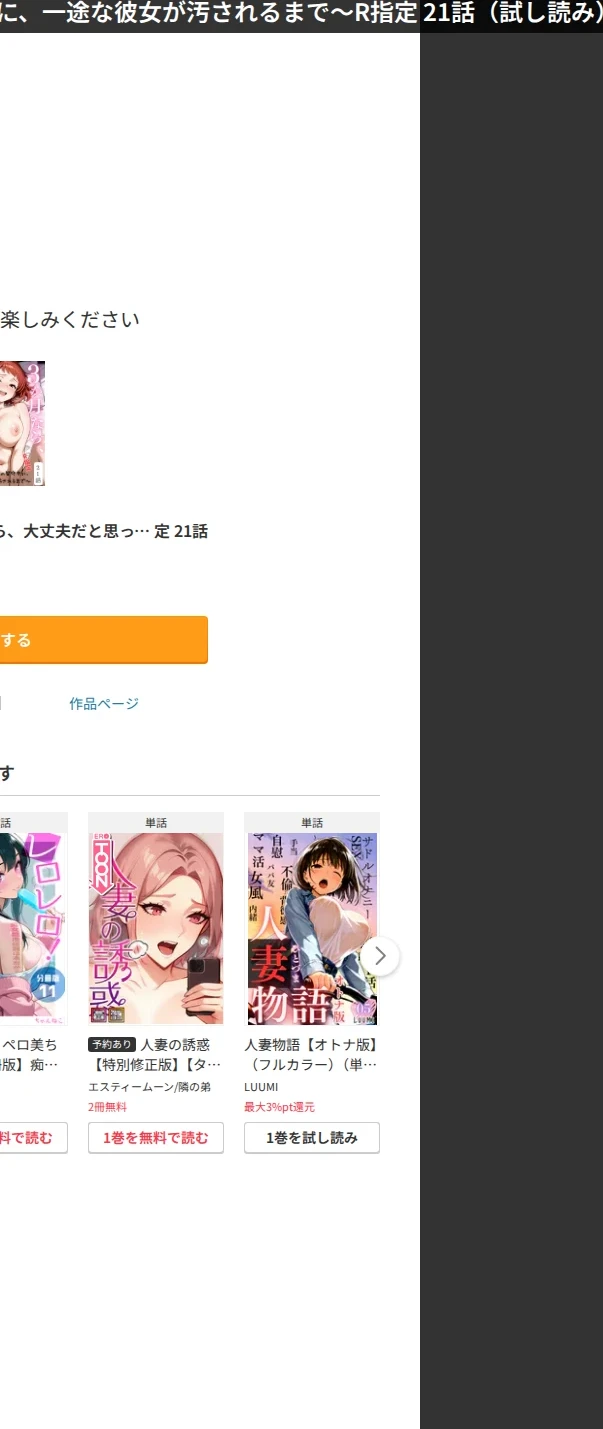3か月なら、大丈夫だと思ってた。〜留学した僕の留守中に、一途な彼女が汚されるまで〜R指定（単話） 画像6