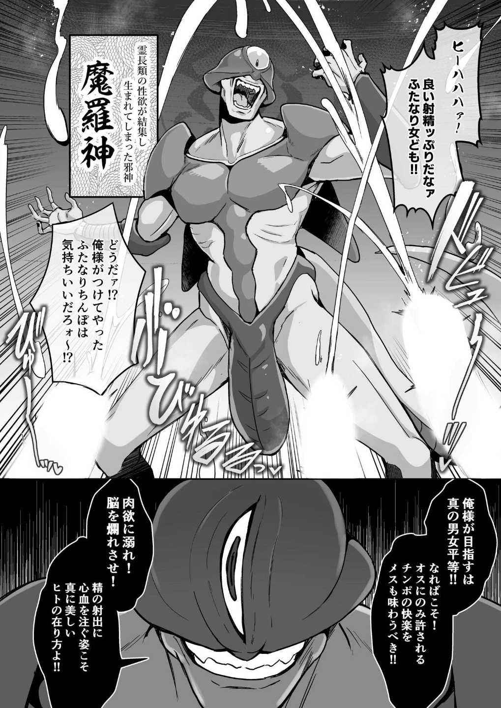 魔法少女セイントリリィ 画像2